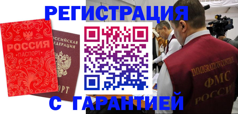 временная регистрация адрес в Касимове