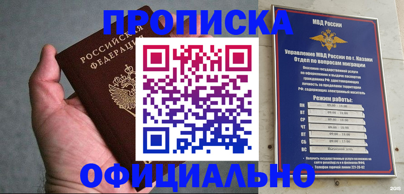 временная регистрация для всех в Касимове