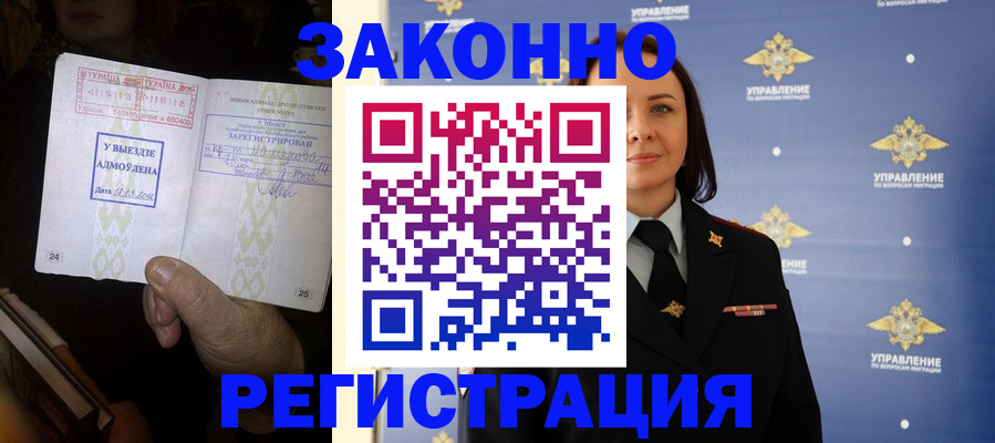 прописка ребенка в Касимове